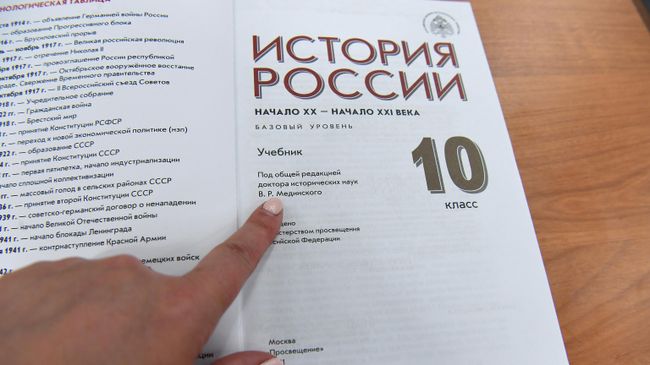 Новый учебник История Россия для 10 класса