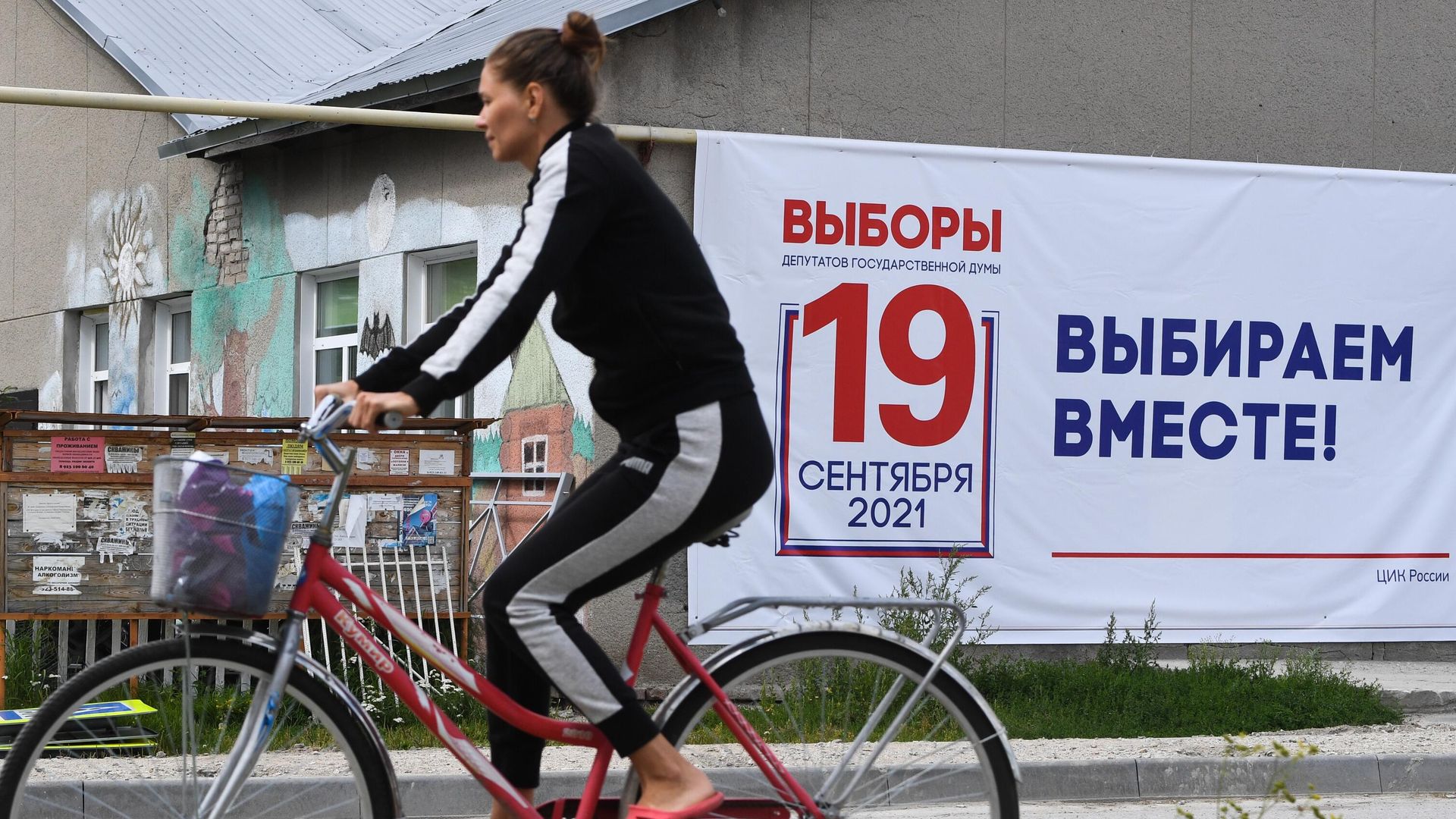 Информационный баннер избирательной комиссии о предстоящих выборах в Государственная Думу Информационный баннер избирательной комиссии о предстоящих выборах в Государственная Думу - РИА Новости, 1920, 02.08.2021