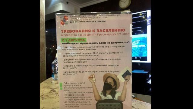Новые правила заселения в отели для туристов Краснодарского края Новые правила заселения в отели для туристов Краснодарского края - РИА Новости, 1920, 01.08.2021
