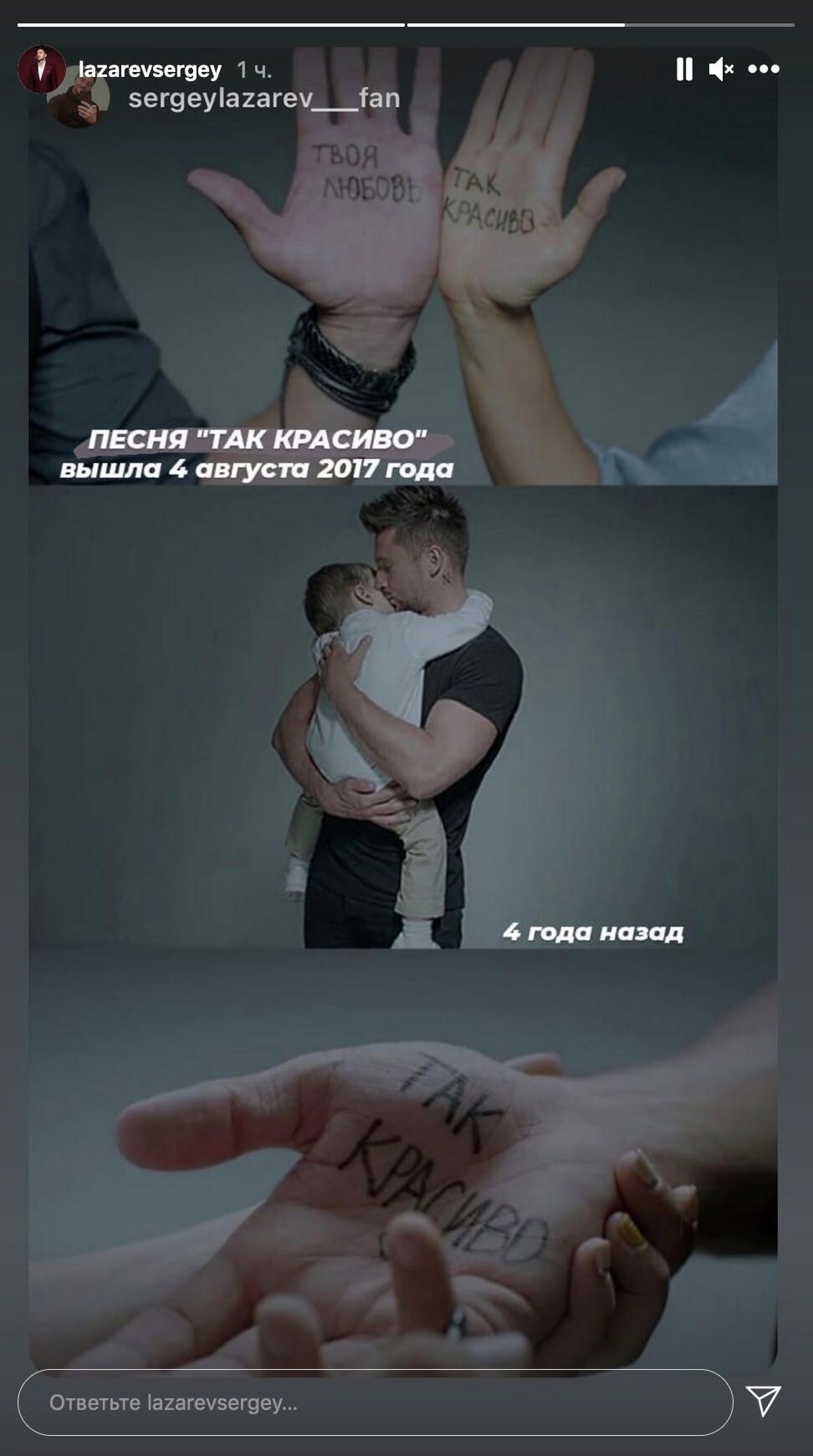 Скрин из сторис из Instagram Сергея Лазарева Скрин из сторис из Instagram Сергея Лазарева - РИА Новости, 1920, 04.08.2021