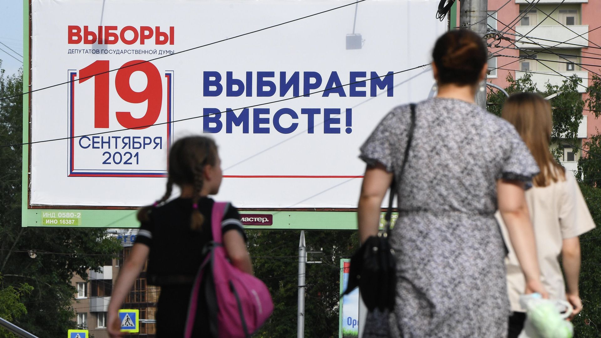 Информационный баннер избирательной комиссии о предстоящих выборах в Государственную Думу Информационный баннер избирательной комиссии о предстоящих выборах в Государственную Думу - РИА Новости, 1920, 05.08.2021