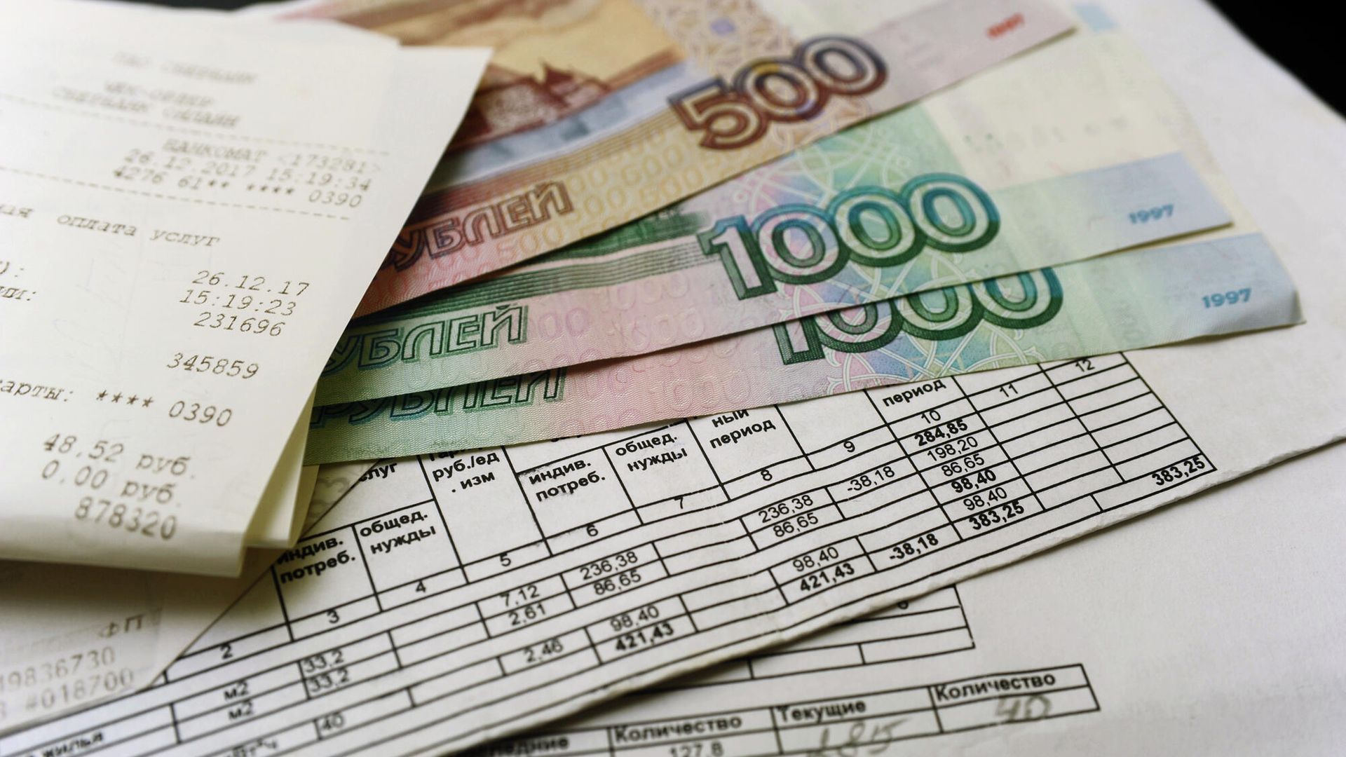 Платежные квитанции за услуги ЖКХ Платежные квитанции за услуги ЖКХ - РИА Новости, 1920, 04.09.2026