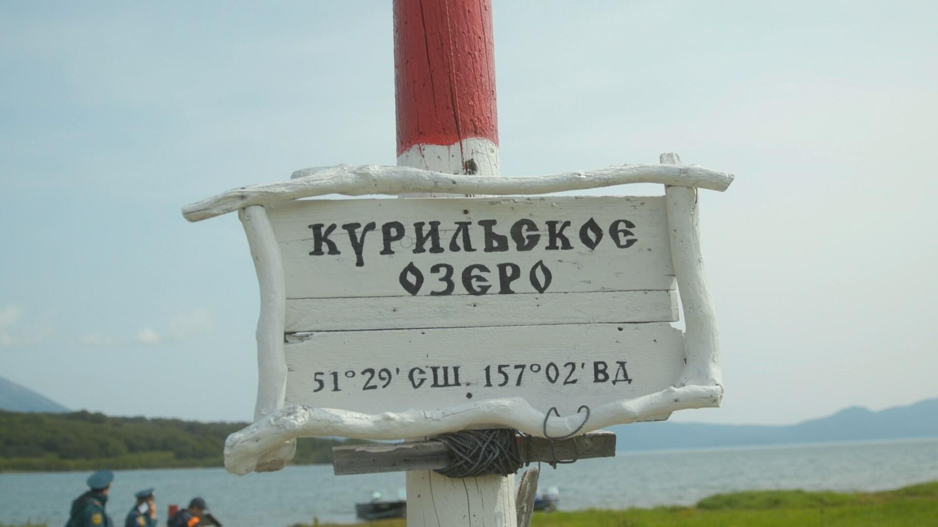 Поисково-спасательные работы в районе крушения вертолета Ми-8 недалеко от острова Сердце Алаида в Курильском озере Поисково-спасательные работы в районе крушения вертолета Ми-8 недалеко от острова Сердце Алаида в Курильском озере - РИА Новости, 1920, 12.08.2021