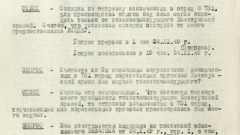 Страница из протокола допроса последнего главнокомандующего Квантунской армией Отодзо Ямады Страница из протокола допроса последнего главнокомандующего Квантунской армией Отодзо Ямады