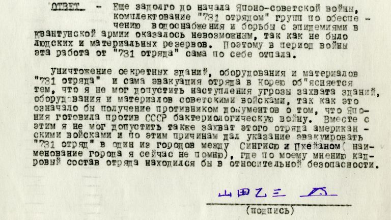Страница из протокола допроса последнего главнокомандующего Квантунской армией Отодзо Ямады