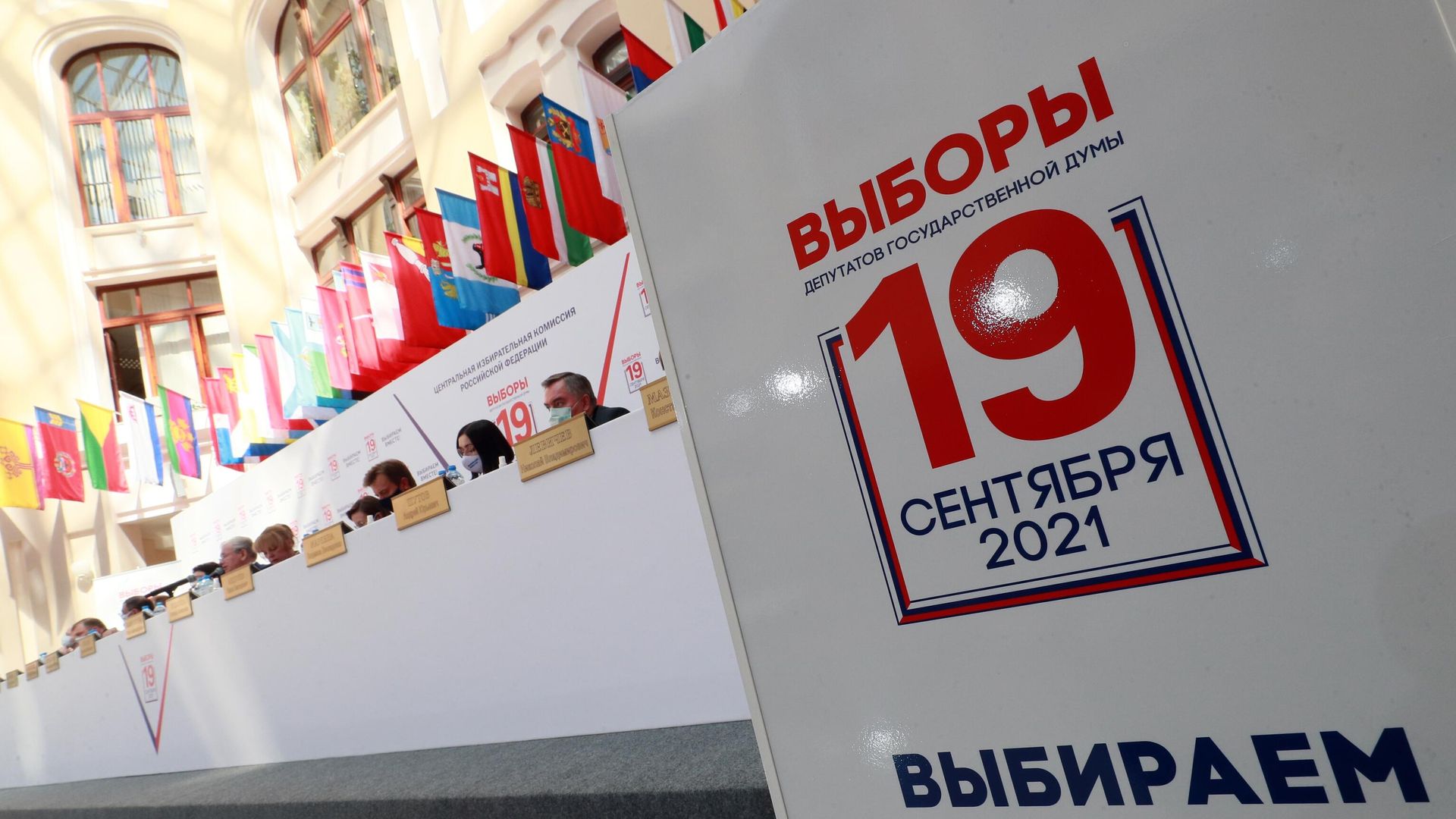 Жеребьевка по определению мест партий в избирательном бюллетене на выборах депутатов Госдумы РФ Жеребьевка по определению мест партий в избирательном бюллетене на выборах депутатов Госдумы РФ - РИА Новости, 1920, 06.09.2021