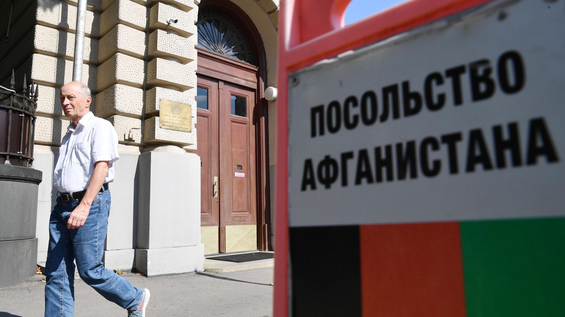 Посольство Афганистана в Москве Посольство Афганистана в Москве - РИА Новости, 1920, 13.05.2022