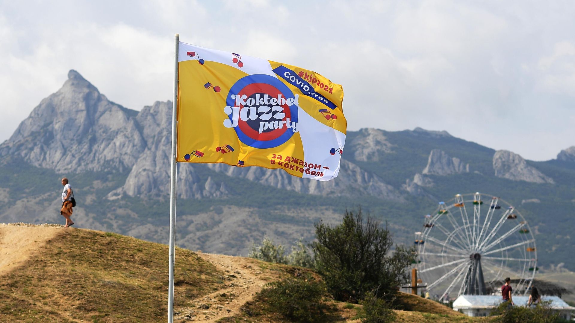 Флаг с символикой фестиваля Koktebel Jazz Party 2021 Флаг с символикой фестиваля Koktebel Jazz Party 2021 - РИА Новости, 1920, 20.08.2021
