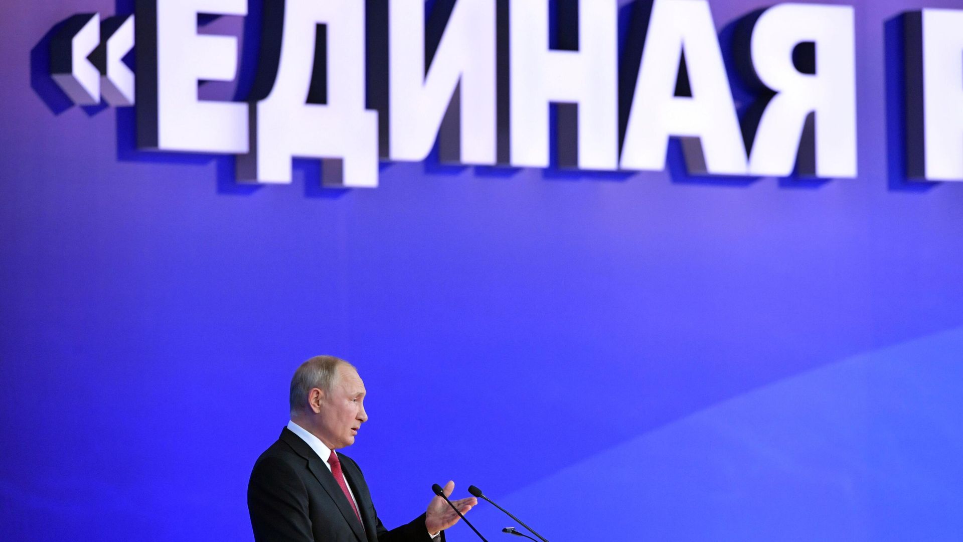 Президент РФ Владимир Путин на XX съезде Всероссийской политической партии Единая Россия Президент РФ Владимир Путин на XX съезде Всероссийской политической партии Единая Россия - РИА Новости, 1920, 24.08.2021