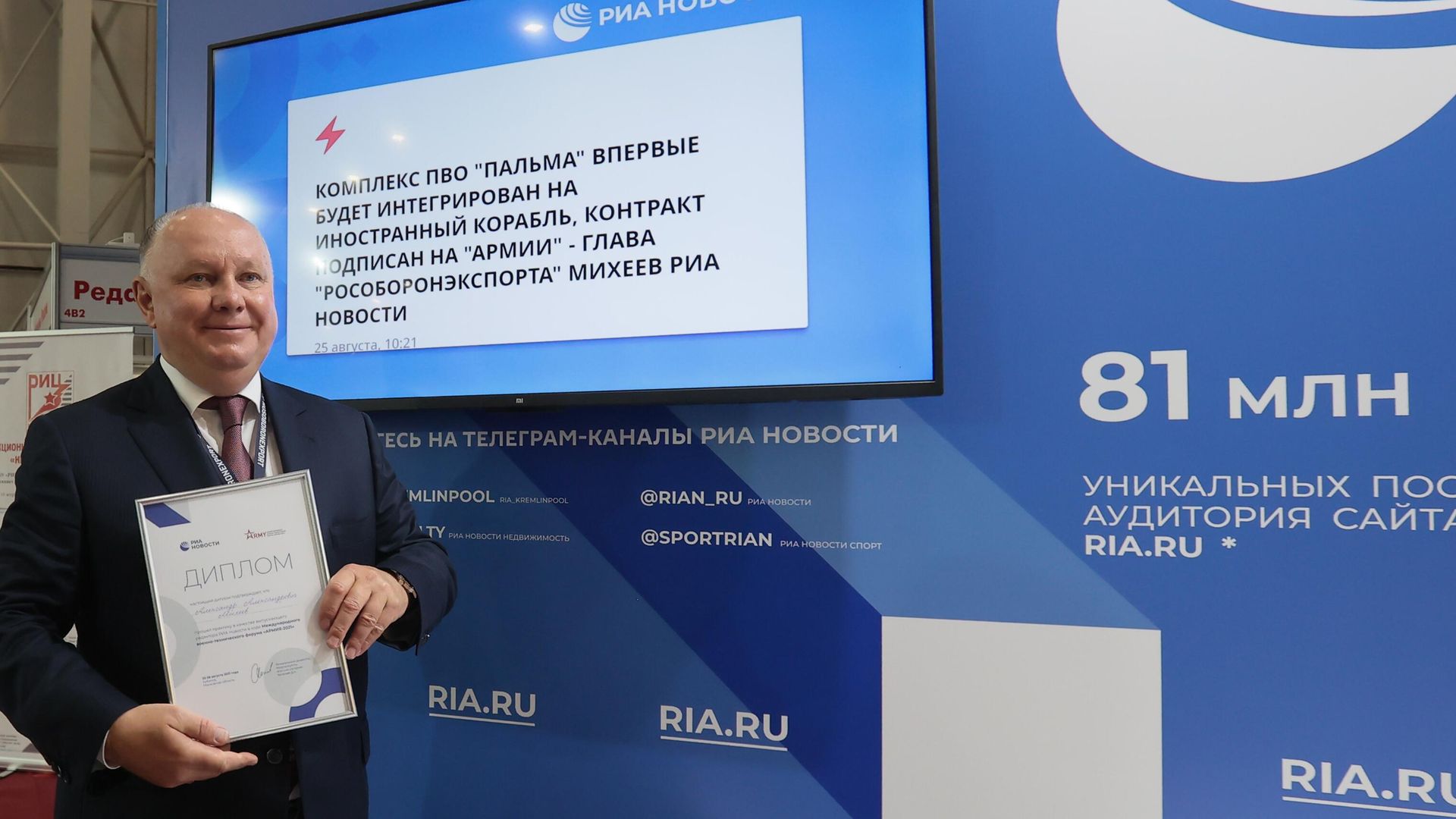 Генеральный директор АО Рособоронэкспорт Александр Михеев Генеральный директор АО Рособоронэкспорт Александр Михеев - РИА Новости, 1920, 19.02.2025