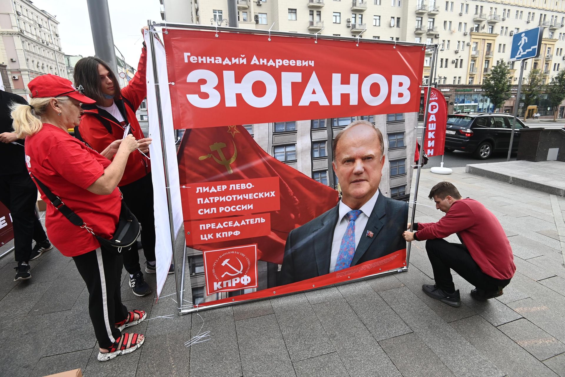 Презентация избирательного объединения КПРФ Презентация избирательного объединения КПРФ - РИА Новости, 1920, 09.09.2021
