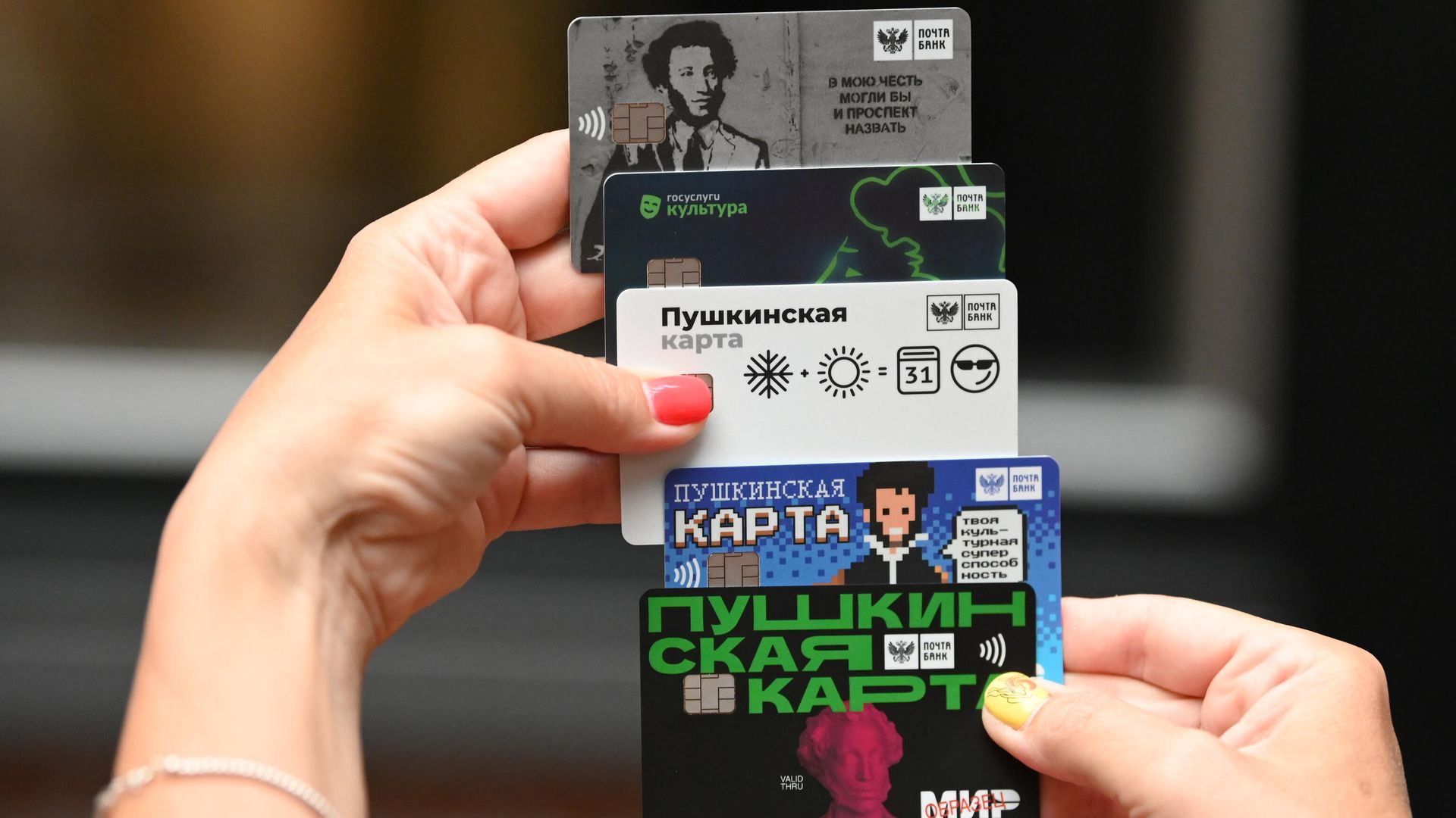 Презентация, посвященная запуску культурной программы Пушкинская карта Презентация, посвященная запуску культурной программы Пушкинская карта - РИА Новости, 1920, 10.01.2022