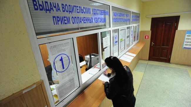 Окно выдачи водительских удостоверений в ГИБДД Окно выдачи водительских удостоверений в ГИБДД