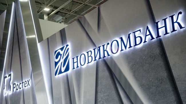 Стенд Новикомбанка