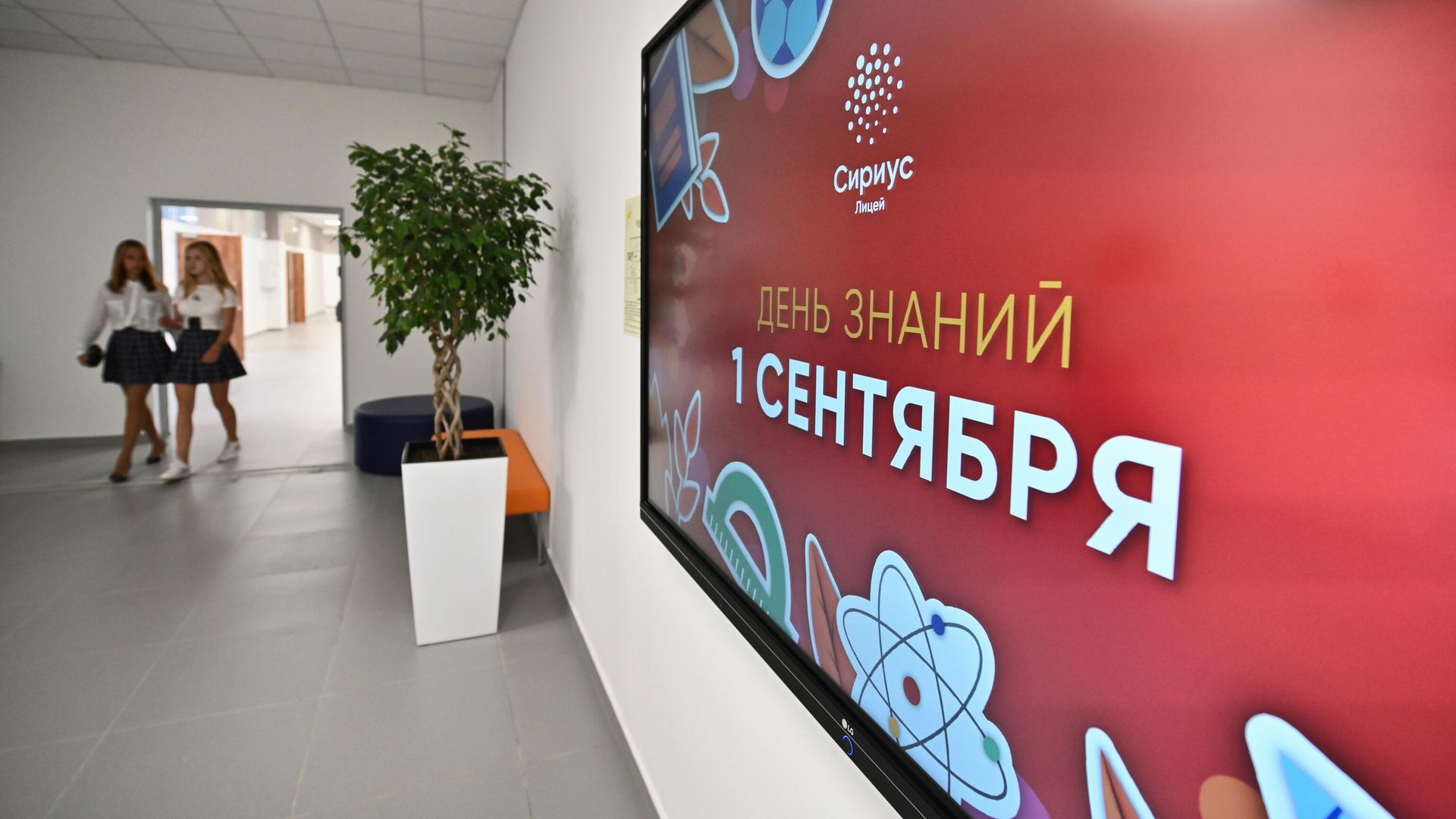 Ученицы в новом образовательном комплексе федеральной территории Сириус в Сочи Ученицы в новом образовательном комплексе федеральной территории Сириус в Сочи - РИА Новости, 1920, 02.09.2021