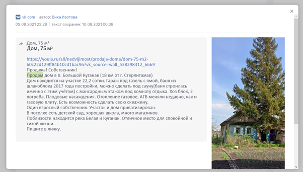 Девушка помогает родителям продать загородный дом Девушка помогает родителям продать загородный дом - РИА Новости, 1920, 02.09.2021