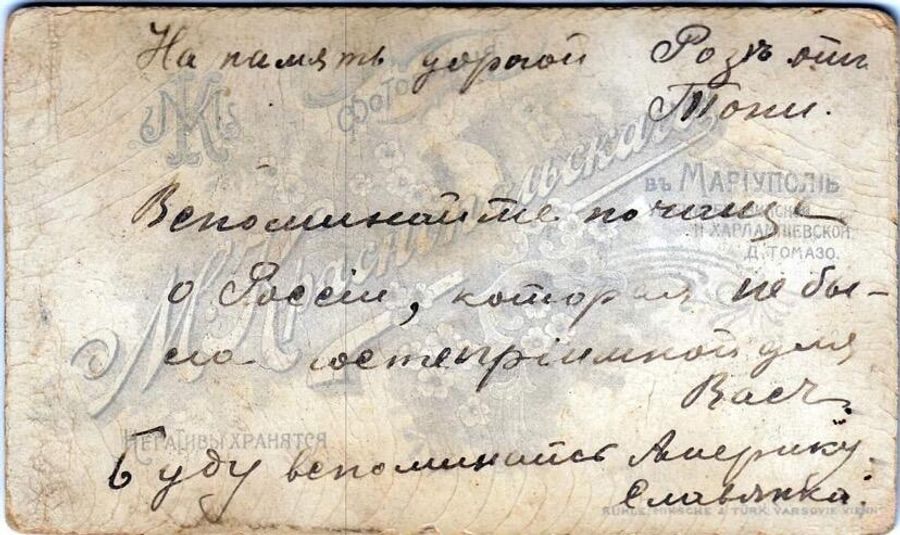 Подпись на фотографии эмигрантов из России (начало 20 века, Аргентина) Подпись на фотографии эмигрантов из России (начало 20 века, Аргентина)