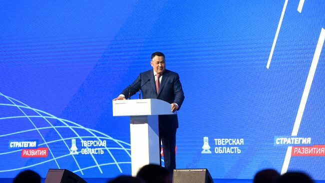 Губернатор Тверской области Игорь Руденя на форуме муниципальных образований Верхневолжье. Стратегия развития 2021 – 2026 в Твери Губернатор Тверской области Игорь Руденя на форуме муниципальных образований Верхневолжье. Стратегия развития 2021 – 2026 в Твери