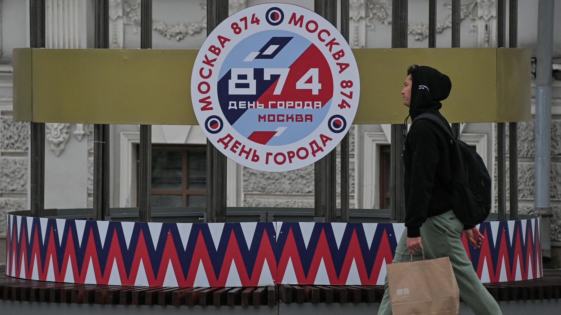 Праздничное оформление в Москве, посвященное празднованию 874-летия города Праздничное оформление в Москве, посвященное празднованию 874-летия города - РИА Новости, 1920, 08.09.2021
