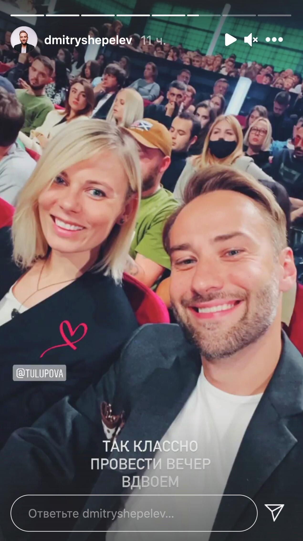 Скриншот сторис Дмитрия Шепелева в Instagram Скриншот сторис Дмитрия Шепелева в Instagram - РИА Новости, 1920, 08.09.2021