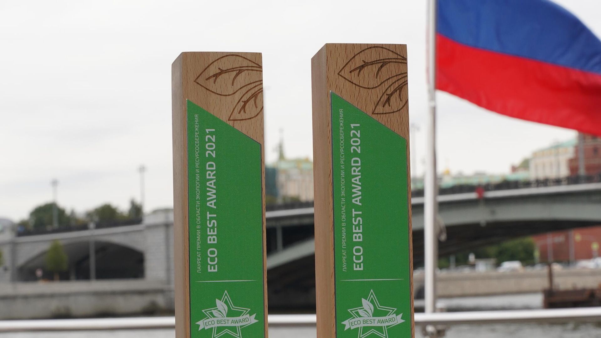 Премия Eco Best Award – 2021 Премия Eco Best Award – 2021 - РИА Новости, 1920, 08.09.2021