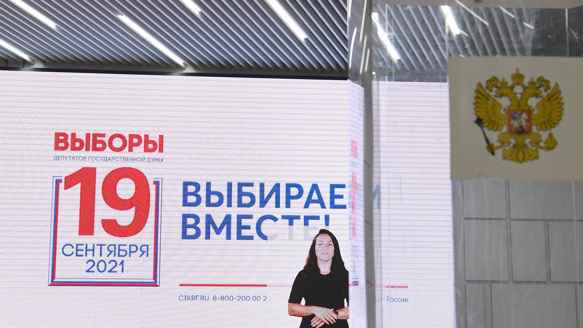 Презентация работы участковой избирательной комиссии в преддверии выборов депутатов Государственной Думы - РИА Новости, 1920, 15.09.2021