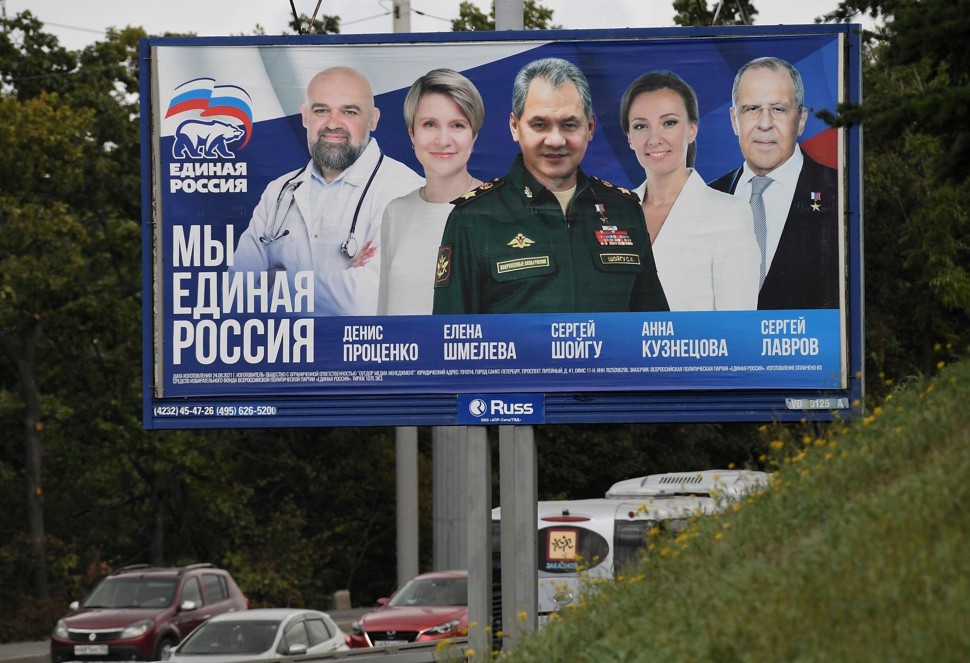 Агитационный плакат партии Единая Россия о предстоящих выборах в единый день голосования 19 сентября Агитационный плакат партии Единая Россия о предстоящих выборах в единый день голосования 19 сентября - РИА Новости, 1920, 09.09.2021