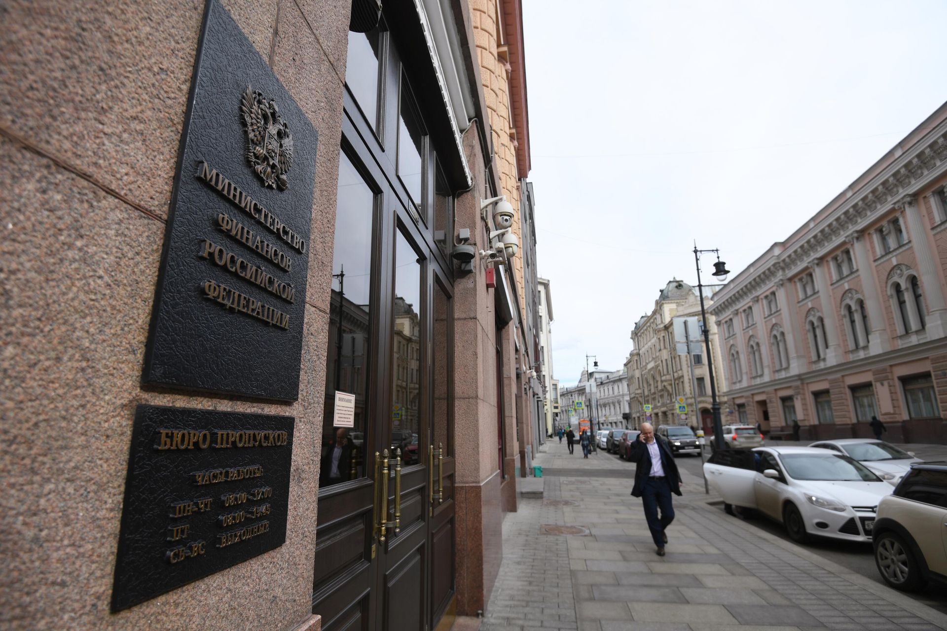Здание Министерства финансов Российской Федерации на улице Ильинка в Москве Здание Министерства финансов Российской Федерации на улице Ильинка в Москве - РИА Новости, 1920, 10.06.2022
