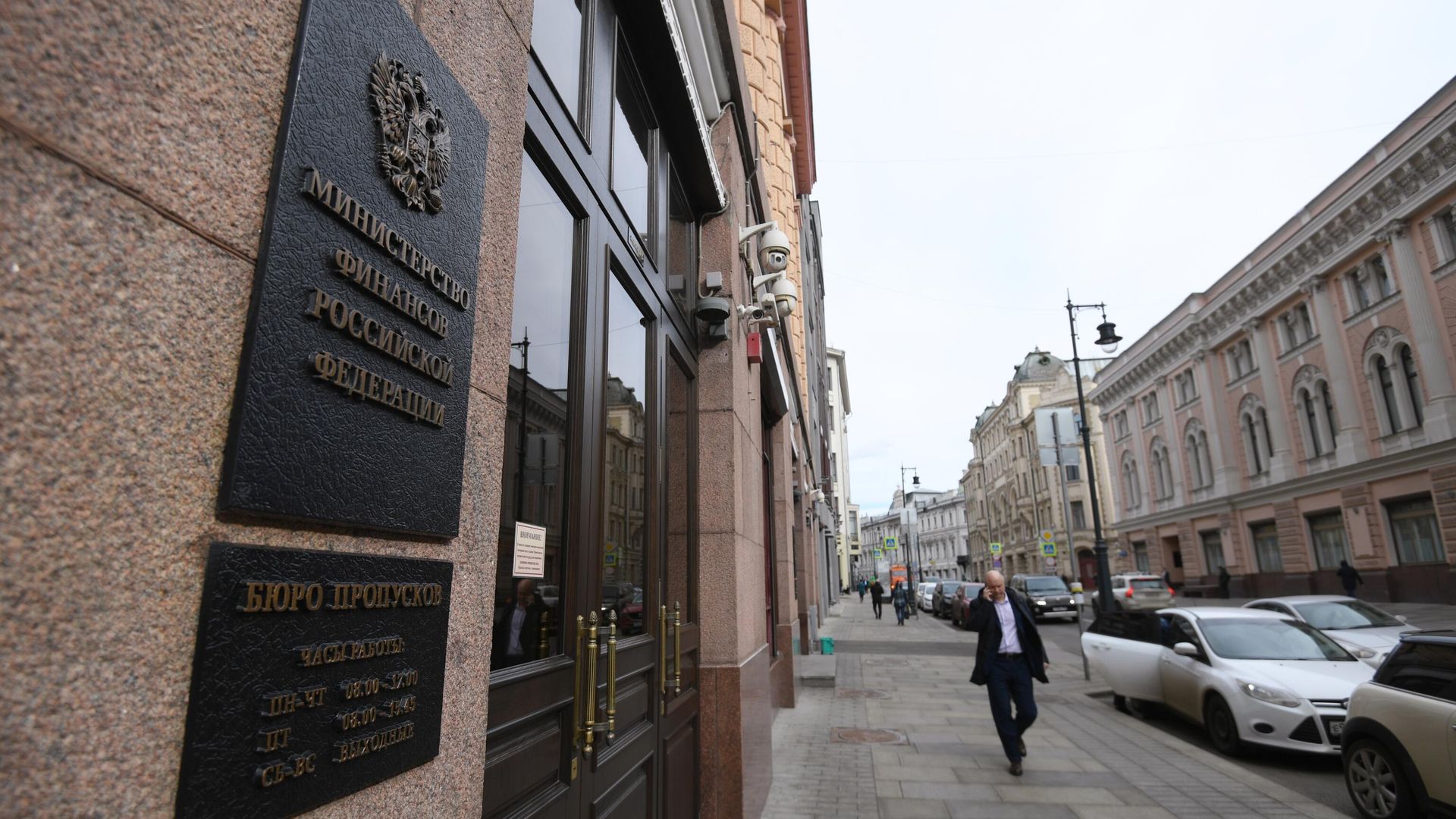 Здание Министерства финансов Российской Федерации на улице Ильинка в Москве Здание Министерства финансов Российской Федерации на улице Ильинка в Москве - РИА Новости, 1920, 12.07.2023