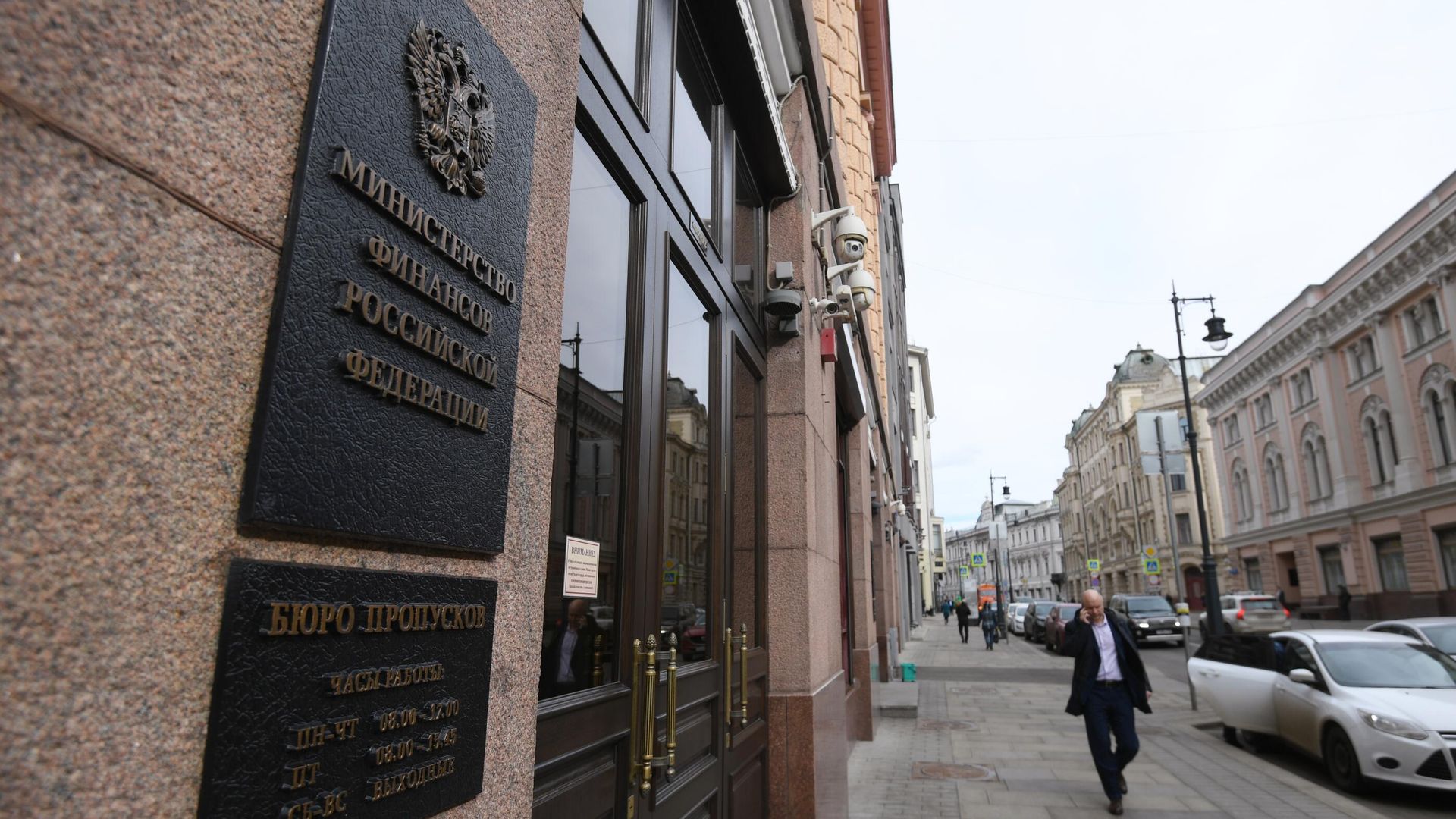 Здание Министерства финансов Российской Федерации на улице Ильинка в Москве Здание Министерства финансов Российской Федерации на улице Ильинка в Москве - РИА Новости, 1920, 02.11.2023