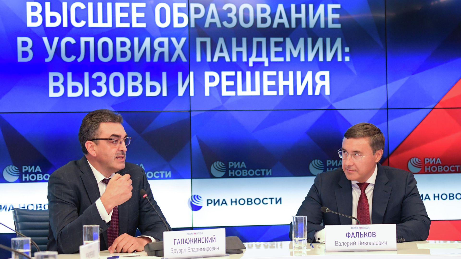Круглый стол на тему: Высшее образование в условиях пандемии: вызовы и решения - РИА Новости, 1920, 13.09.2021