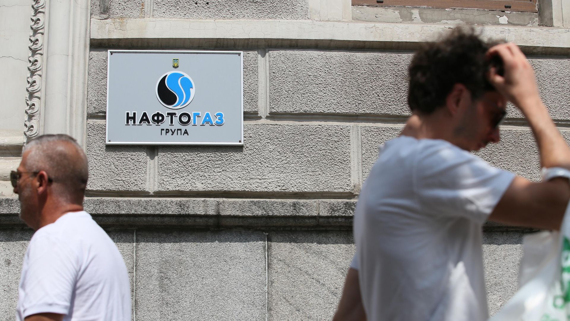 Здание национальной акционерной компании Нафтогаз-Украины Здание национальной акционерной компании Нафтогаз-Украины - РИА Новости, 1920, 14.09.2021