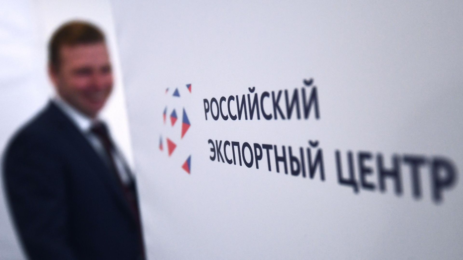 Логотип АО Российский экспортный центр (РЭЦ) на мероприятии Стратегия одного окна в Москве Логотип АО Российский экспортный центр (РЭЦ) на мероприятии Стратегия одного окна в Москве - РИА Новости, 1920, 13.09.2022