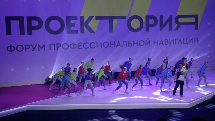 Всероссийский форум профориентации Проектория Всероссийский форум профориентации Проектория - РИА Новости, 1920, 23.09.2021