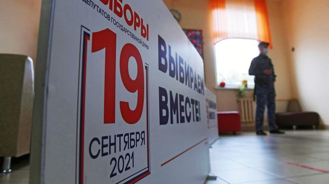 Во время голосования на выборах в Госдуму