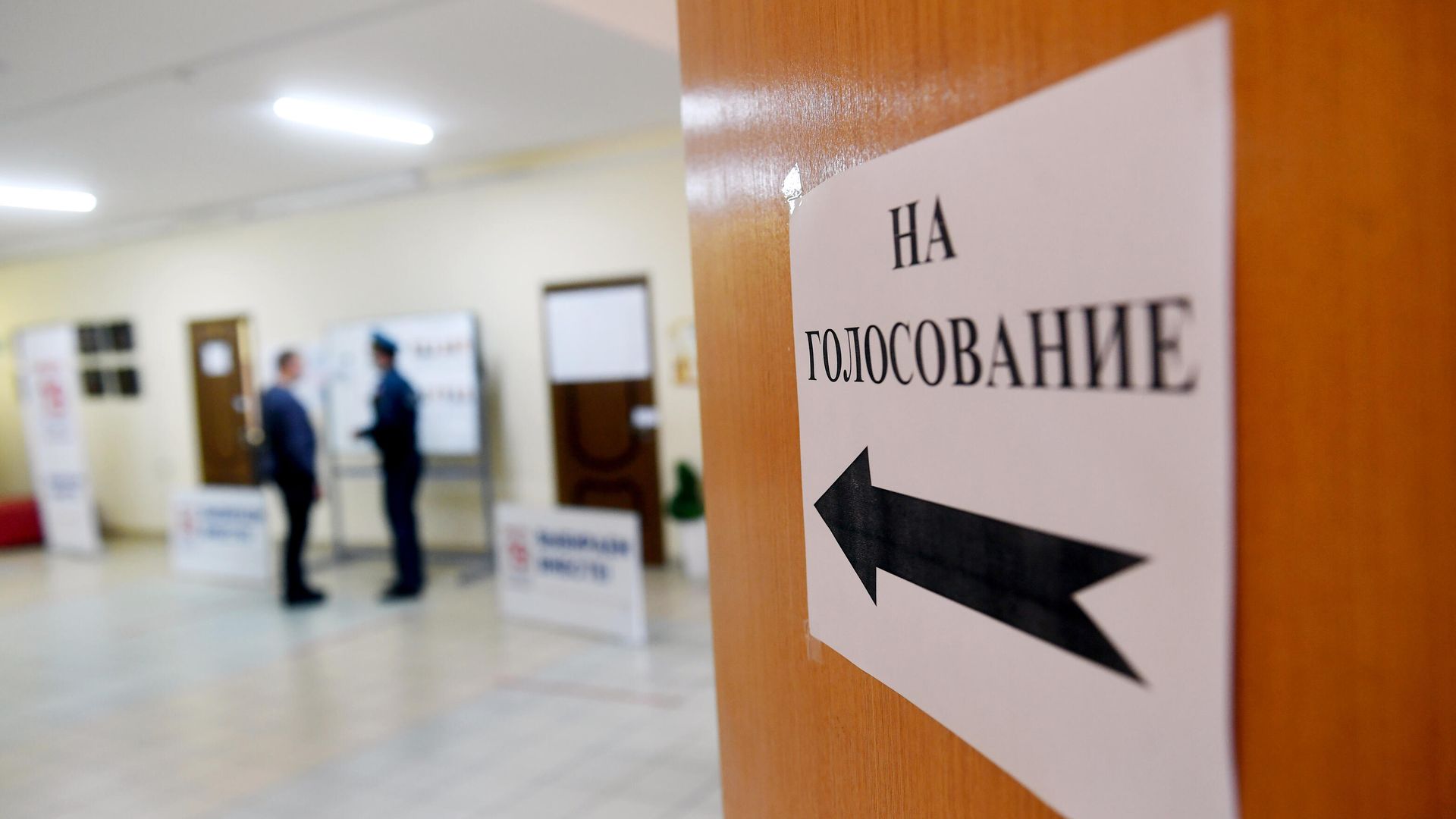 Голосование на избирательном участке в Москве Голосование на избирательном участке в Москве - РИА Новости, 1920, 17.09.2021