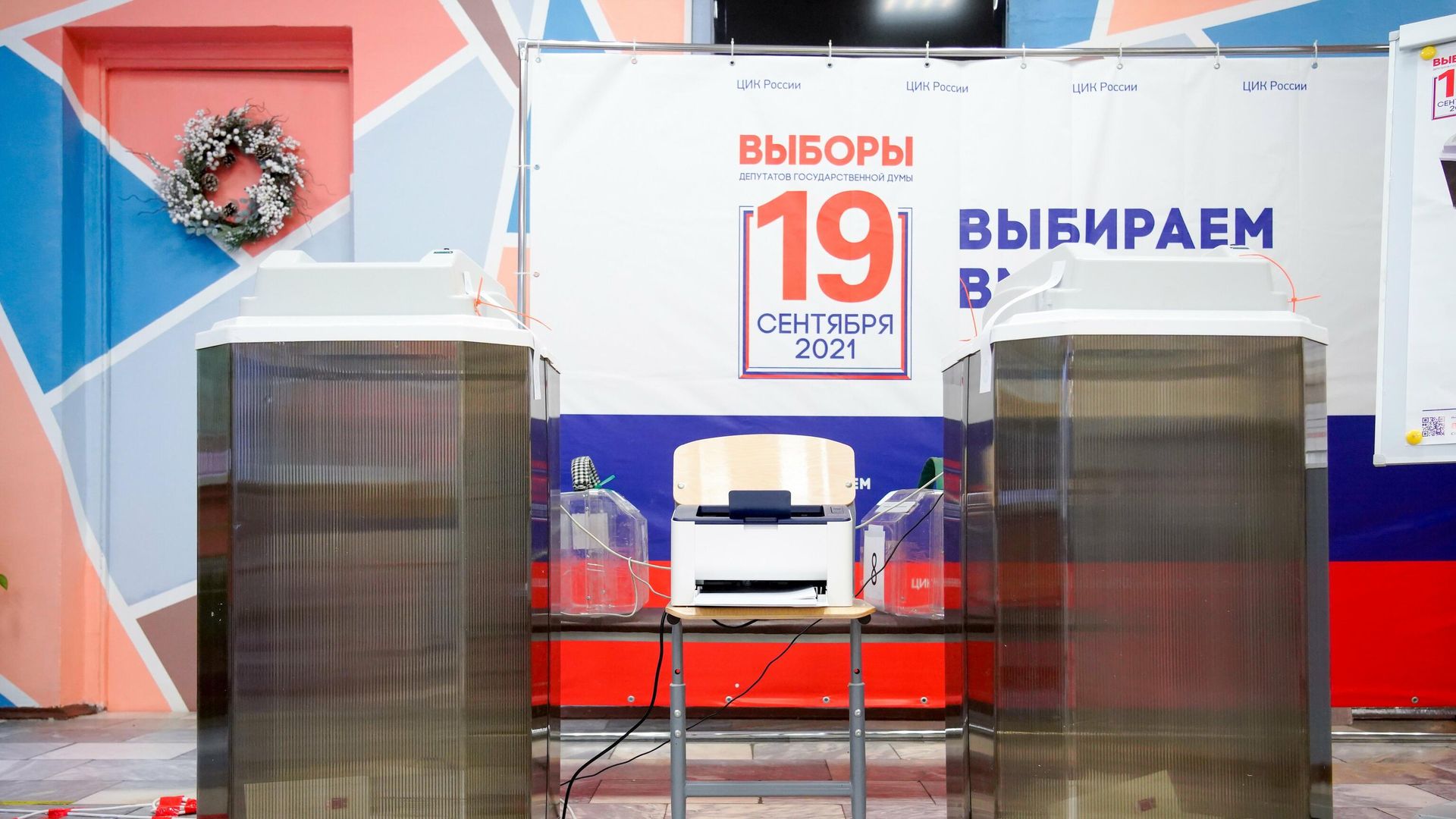 Участок для голосования на выборах депутатов Госдумы в Москве - РИА Новости, 1920, 18.09.2021
