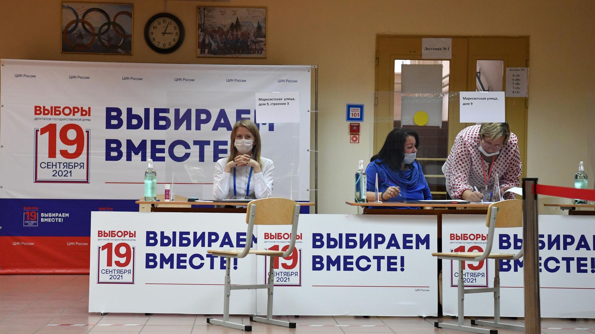 На избирательном участке в Москве На избирательном участке в Москве - РИА Новости, 1920, 17.09.2021