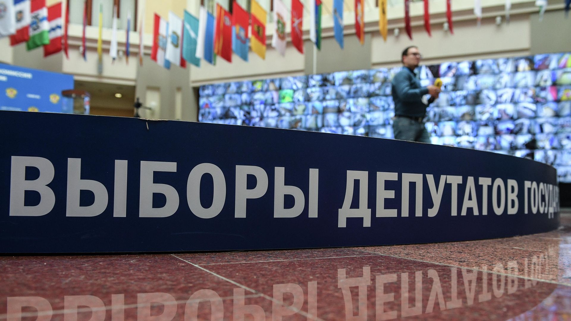 Информационный центр Центральной избирательной комиссии РФ  - РИА Новости, 1920, 17.09.2021