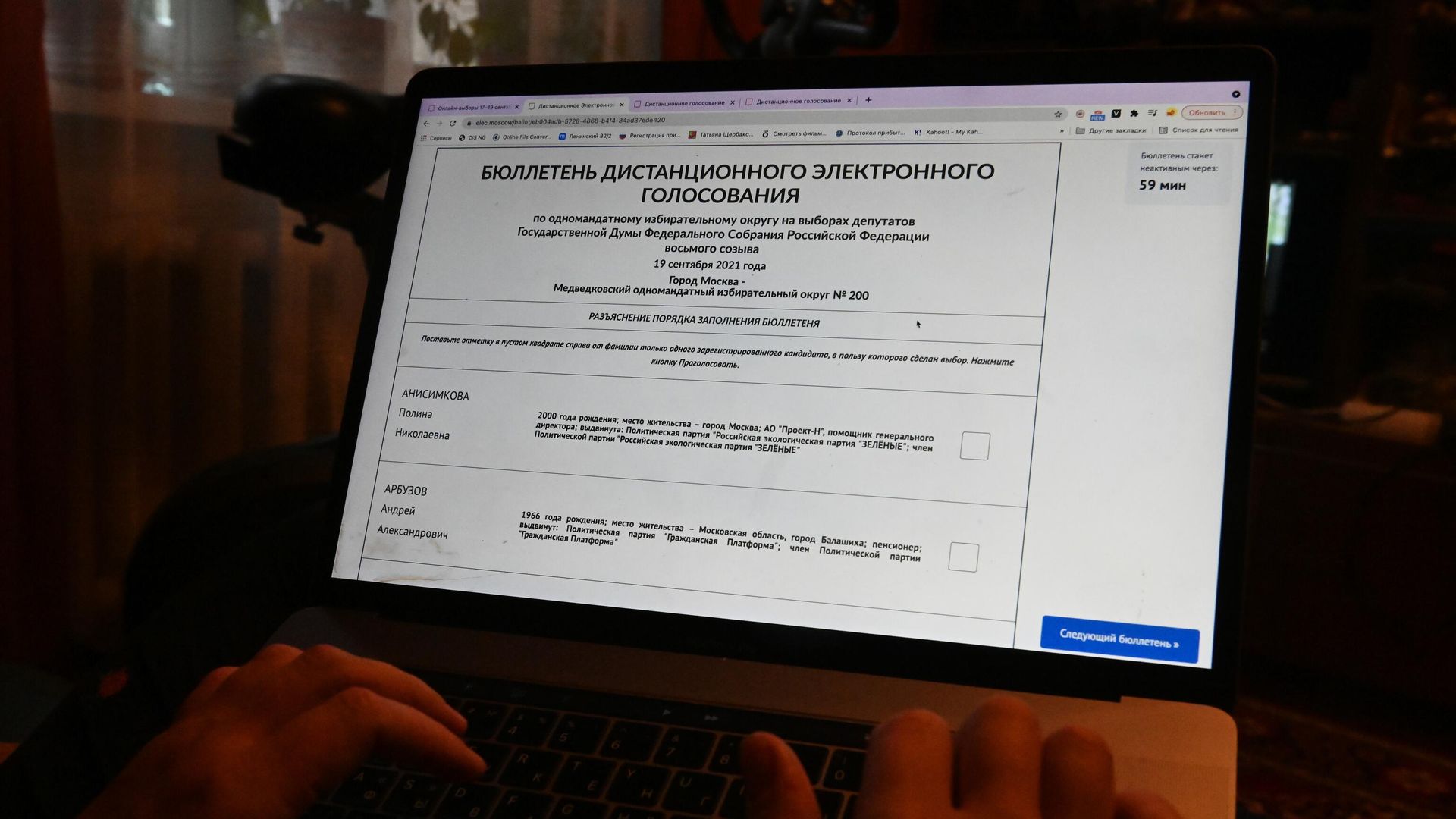 Жительница Москвы участвует в дистанционном электронном голосовании на выборах депутатов Государственной Думы РФ Жительница Москвы участвует в дистанционном электронном голосовании на выборах депутатов Государственной Думы РФ - РИА Новости, 1920, 22.09.2021
