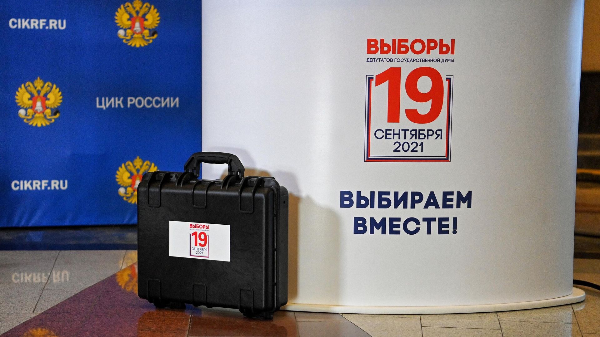 Работа Информационного центра ЦИК РФ  - РИА Новости, 1920, 29.09.2021