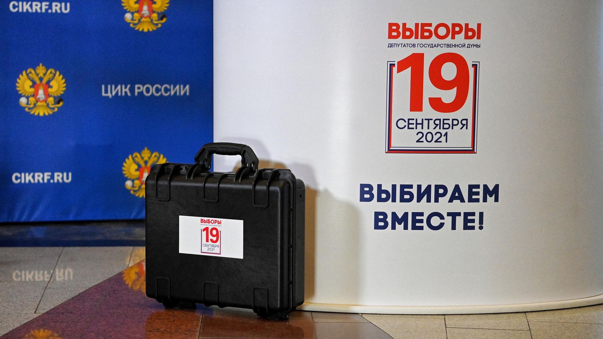 Работа Информационного центра ЦИК РФ  - РИА Новости, 1920, 29.11.2021
