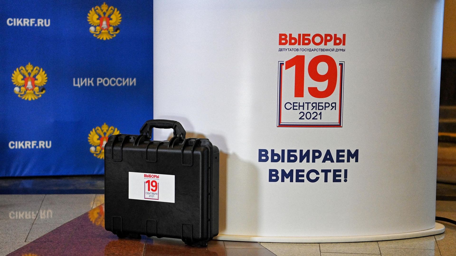 На церемонии соединения ключей шифрования для подсчетов результатов дистанционного электронного голосования (ДЭГ) в Информационном центре ЦИК На церемонии соединения ключей шифрования для подсчетов результатов дистанционного электронного голосования (ДЭГ) в Информационном центре ЦИК - РИА Новости, 1920, 20.09.2021
