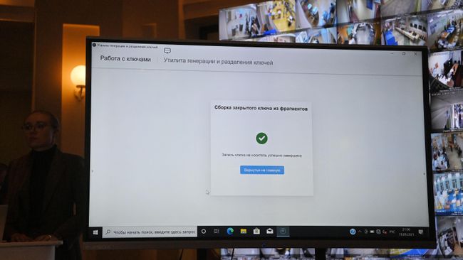 На церемонии соединения ключей шифрования для подсчетов результатов дистанционного электронного голосования в Информационном центре ЦИК РФ 