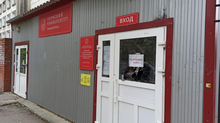 Вход в Пермский государственный национальный исследовательский университет, в котором неизвестный открыл стрельбу