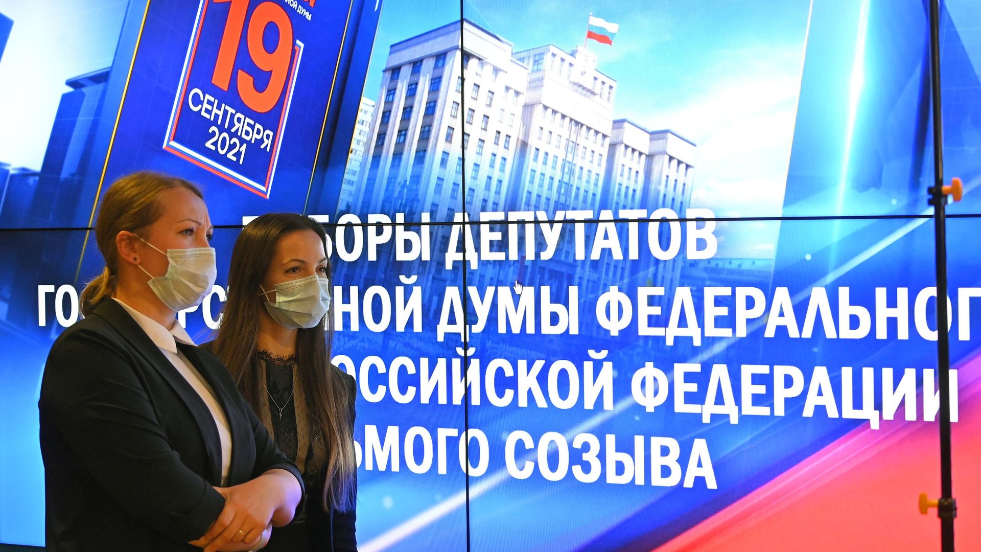 В Центральной избирательной комиссии РФ в Москве после подведения итогов голосования на выборах депутатов Госдумы восьмого созыва В Центральной избирательной комиссии РФ в Москве после подведения итогов голосования на выборах депутатов Госдумы восьмого созыва - РИА Новости, 1920, 20.09.2021