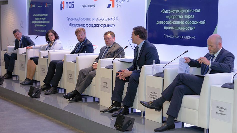 ПСБ запустит программу отбора перспективных проектов диверсификации в ОПК ПСБ запустит программу отбора перспективных проектов диверсификации в ОПК - РИА Новости, 1920, 20.09.2021