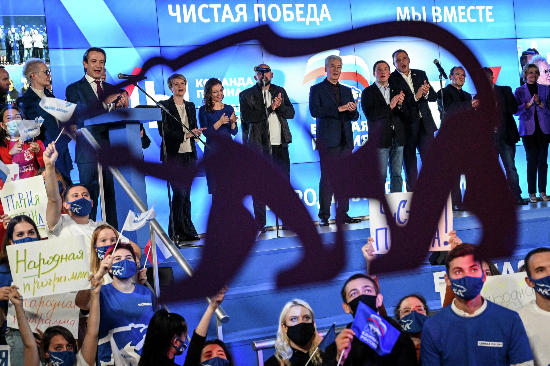 Мероприятия партии Единая Россия по завершении единого дня голосования Мероприятия партии Единая Россия по завершении единого дня голосования - РИА Новости, 1920, 21.09.2021