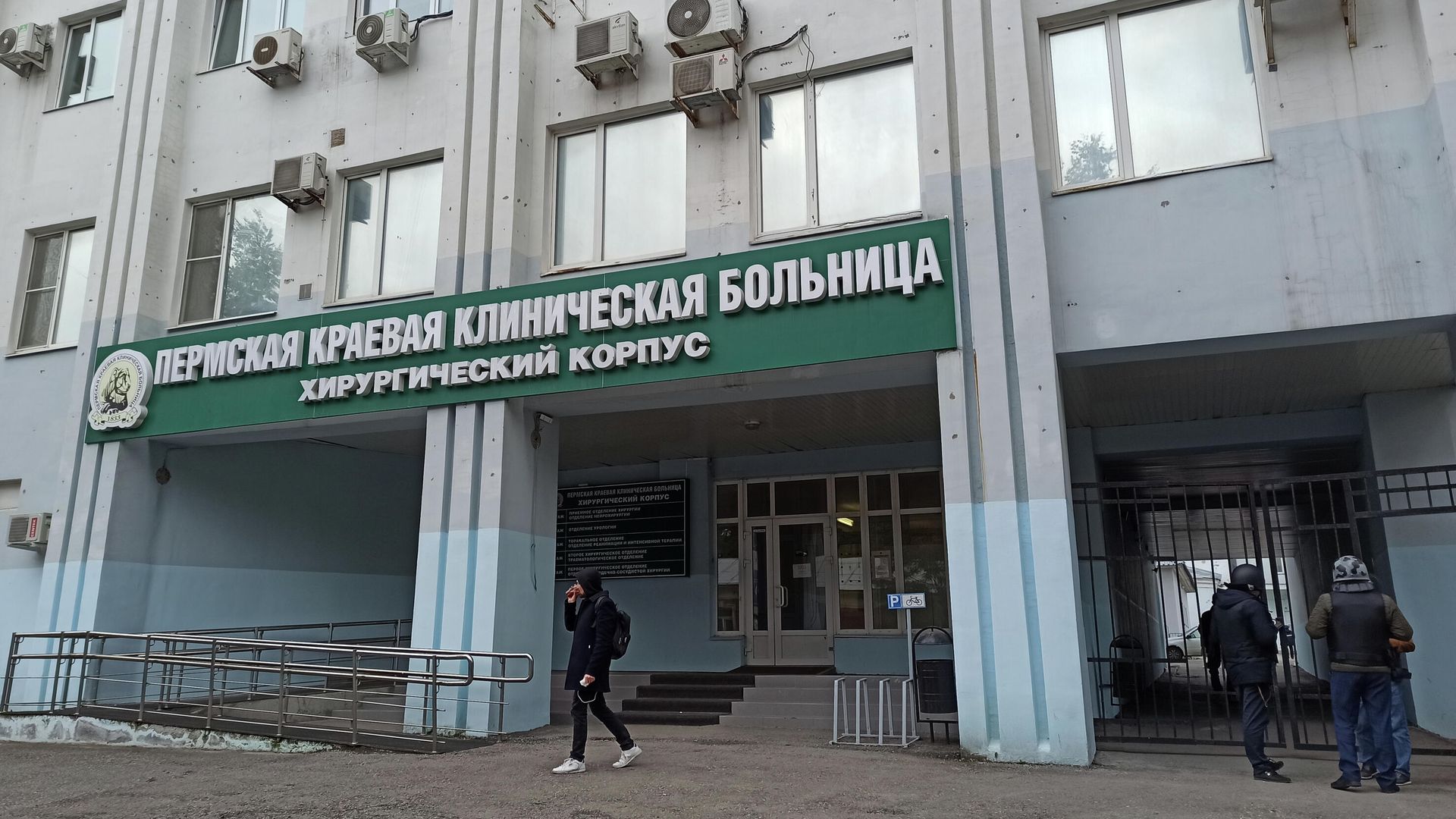 Пермская краевая клиническая больница, куда доставили пострадавших от стрельбы в Пермском государственном национальном исследовательском университете Пермская краевая клиническая больница, куда доставили пострадавших от стрельбы в Пермском государственном национальном исследовательском университете - РИА Новости, 1920, 22.09.2021