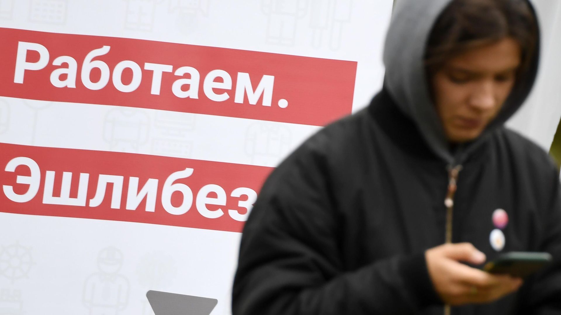 Посетительница ярмарки вакансий для ищущих или желающих сменить работу граждан в парке Горкинско-Ометьевский лес города Казани Посетительница ярмарки вакансий для ищущих или желающих сменить работу граждан в парке Горкинско-Ометьевский лес города Казани - РИА Новости, 1920, 04.05.2022